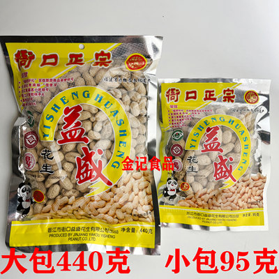 闽南特产益盛衙口花生95g泉州