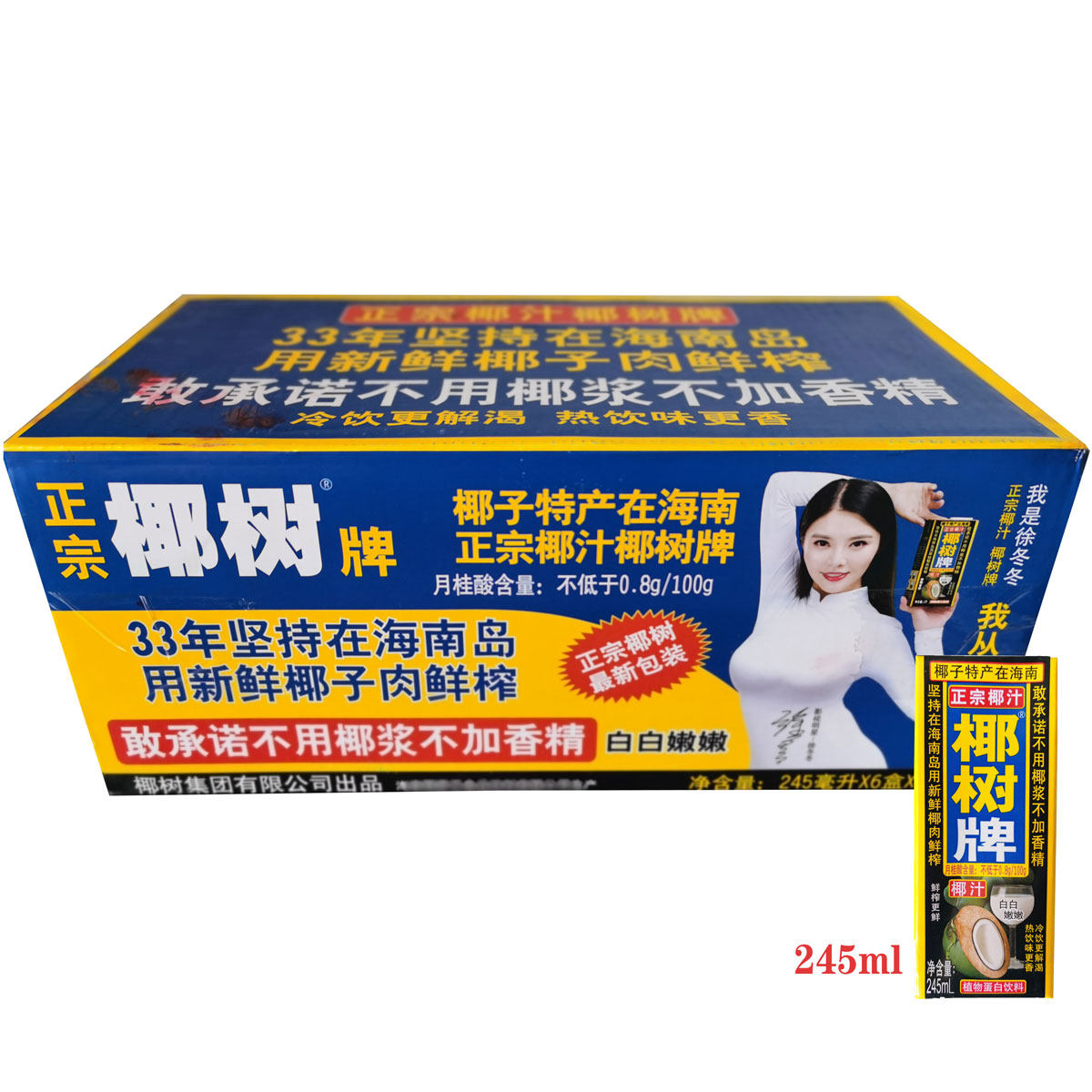 海南特产椰树牌椰汁植物蛋白早餐奶245ml*6瓶装小瓶纸盒儿时味道,咖啡/麦片/冲饮,纯果蔬汁/纯果汁,淘宝优惠券,粉丝福利购,淘宝优惠卷