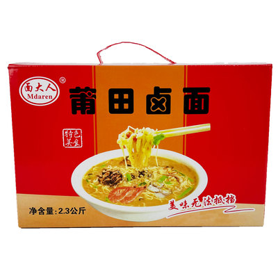 面大人莆田卤面全干面年货礼盒