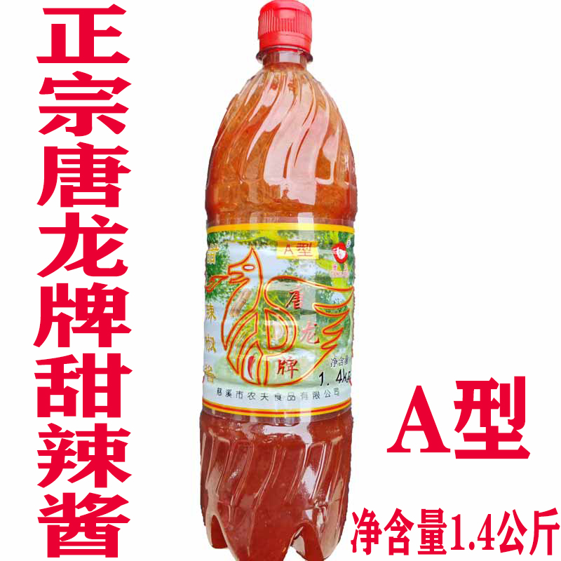 唐龙牌甜辣椒酱A型1.4公斤闽南石狮塘头甜辣酱咸饭手抓饼炸鸡酱料