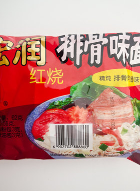 宏润红烧排骨味面精炖排骨肉酱味62g小包袋装方便面油炸泡面干脆