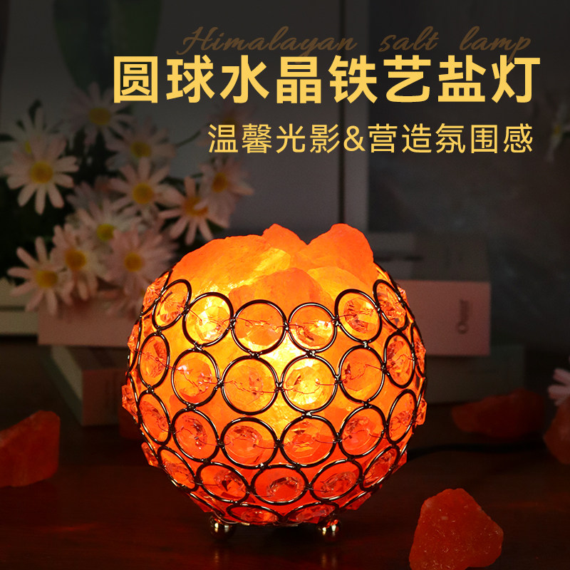 喜马拉雅水晶铁艺盐灯天然矿石卧室床头网红小夜灯装饰台灯护眼