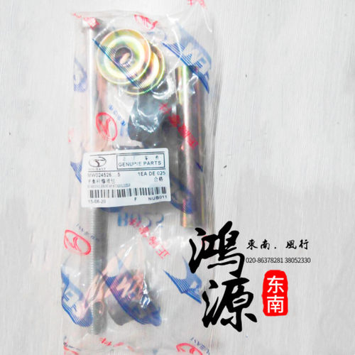 东南得利卡平衡杆修包衬套