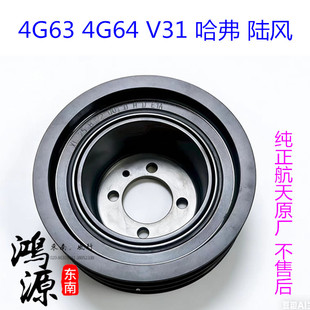 三菱4G63 4G64曲轴皮带轮得利卡/富利卡三菱发动机皮带轮 纯正部