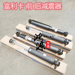 前避震器总成后减震器 前机 纯正部件 644 东南富利卡减震器