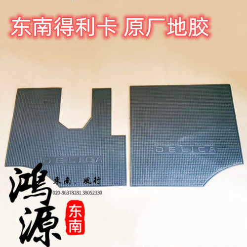 东南东南得利卡地胶原厂