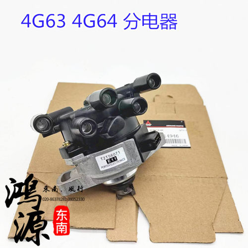 东南得利卡分电器风行科尔