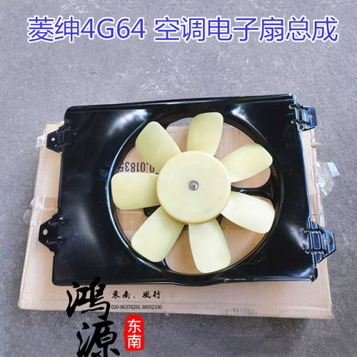 带散热器水箱2.4电子扇总成