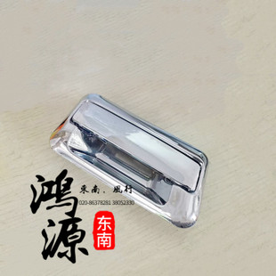 东南富利卡外拉手全镀铬外把手菱动车门拉手 品牌件
