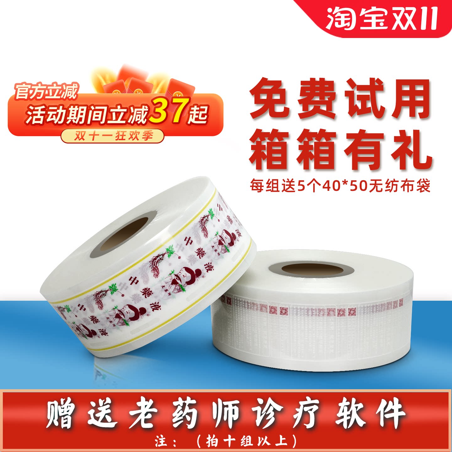 各品牌煎药机通用煎药机包装袋中药液体包装袋食品级包装用复合膜