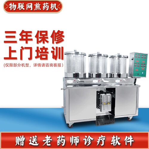 全自动老药师熬药机智能文武火