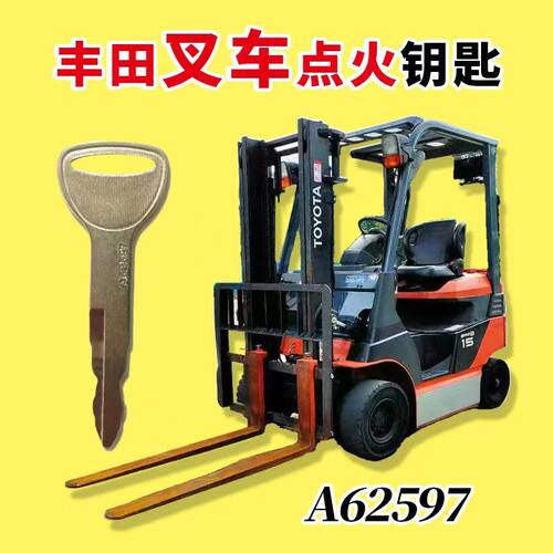丰田叉车钥匙A62597点火开关通用电源开关总成锁匙TOYOTA配件