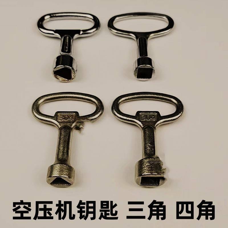 螺杆空压机三角钥匙设备箱门板锁通用型内三角四边形多功能钥匙,基础建材,特殊用锁,淘宝优惠券,粉丝福利购,淘宝优惠卷