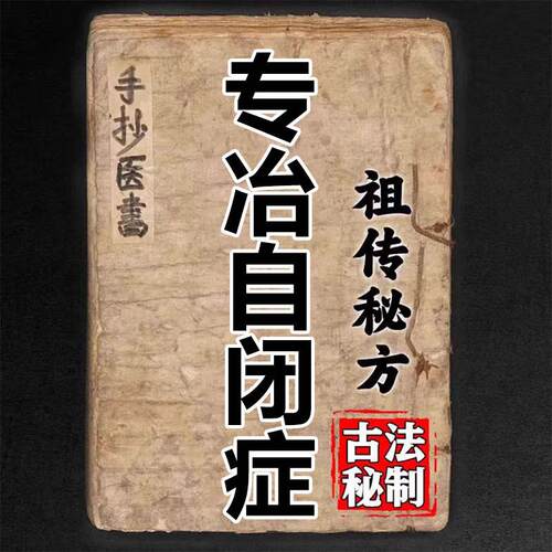 自闭症儿童孤独症少社交障碍专注力非训练玩具语言发育迟缓泡脚包