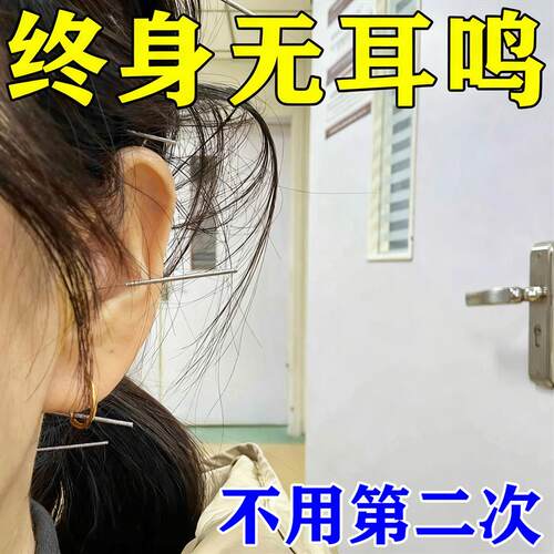 耳不鸣耳不嗡 专注耳部健康 老人耳聋听力下降贴