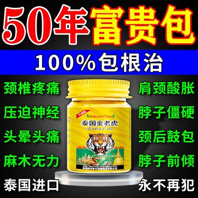 富贵包消除特效药膏正品颈椎疏通按摩器脖子前倾去富贵包矫正神器