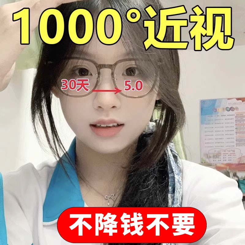 2024护眼新概念 叶黄素明亮精华液青少年呵护双眼 老少皆可用