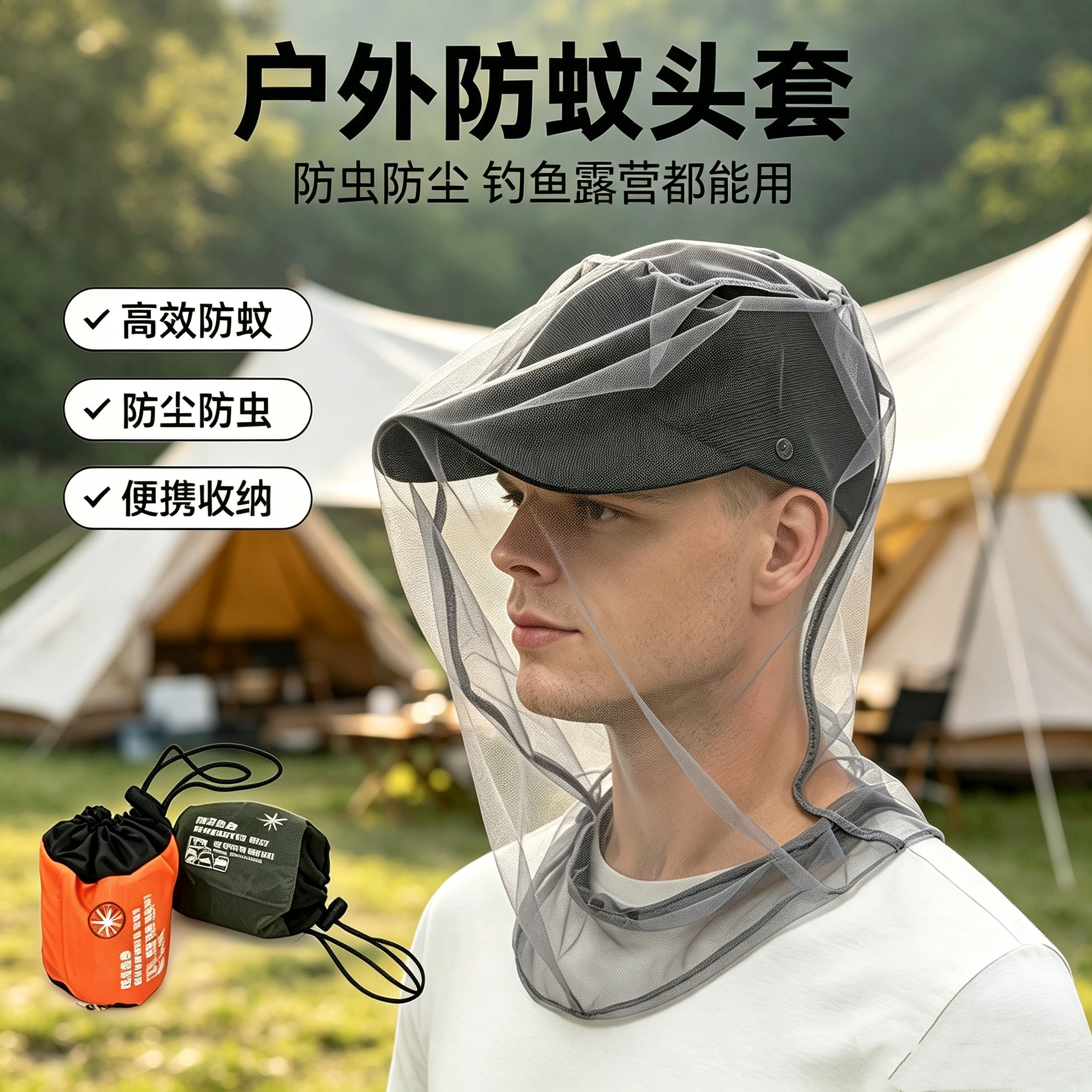 野外养蜂户外钓鱼防蚊头套蚊帐