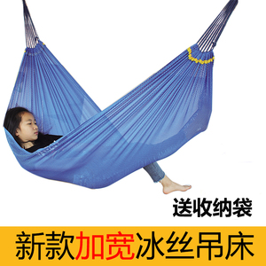冰丝吊床户外家用大学生宿舍睡觉