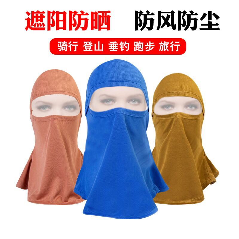 面罩加长版巴拉克拉法吸湿排汗