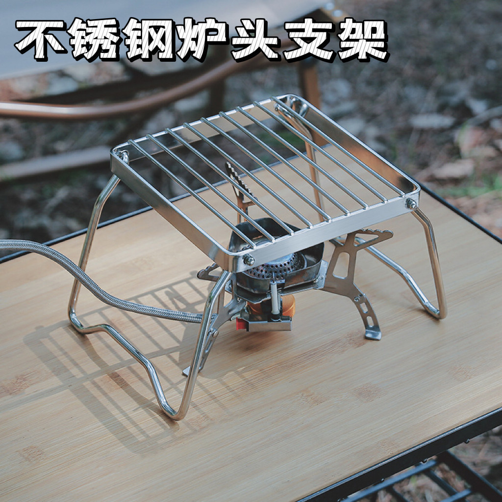 户外不锈钢炉头支架烧烤架