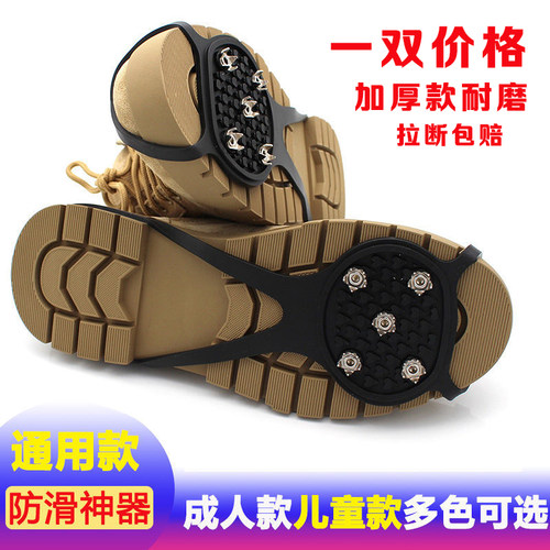 户外防滑冰爪成人儿童防滑鞋套