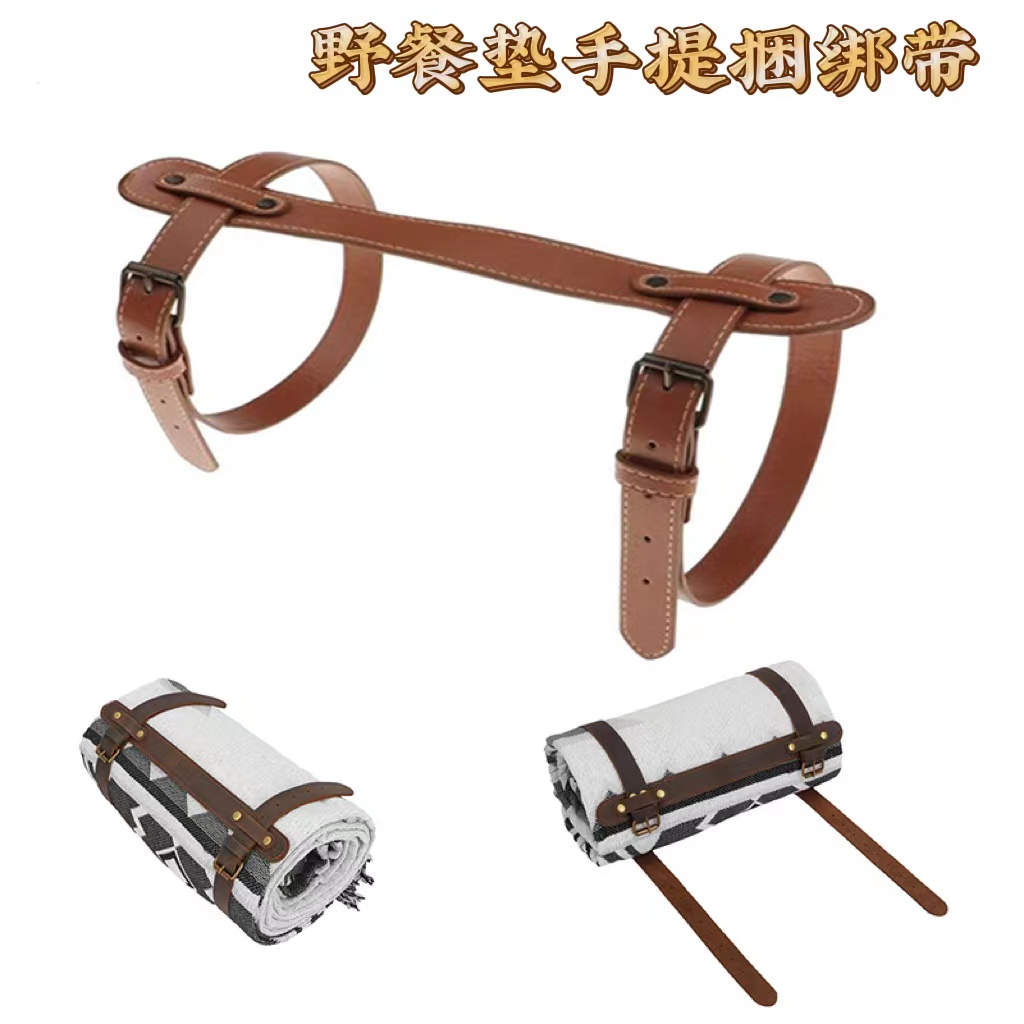 H型扎带包装户外野餐垫捆绑带