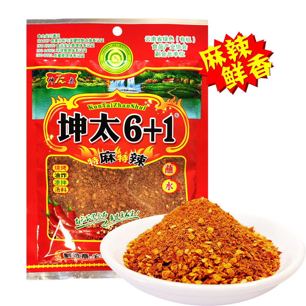 坤太6 1蘸水特麻特辣辣椒粉调料麻辣鲜香多规格云南辣子