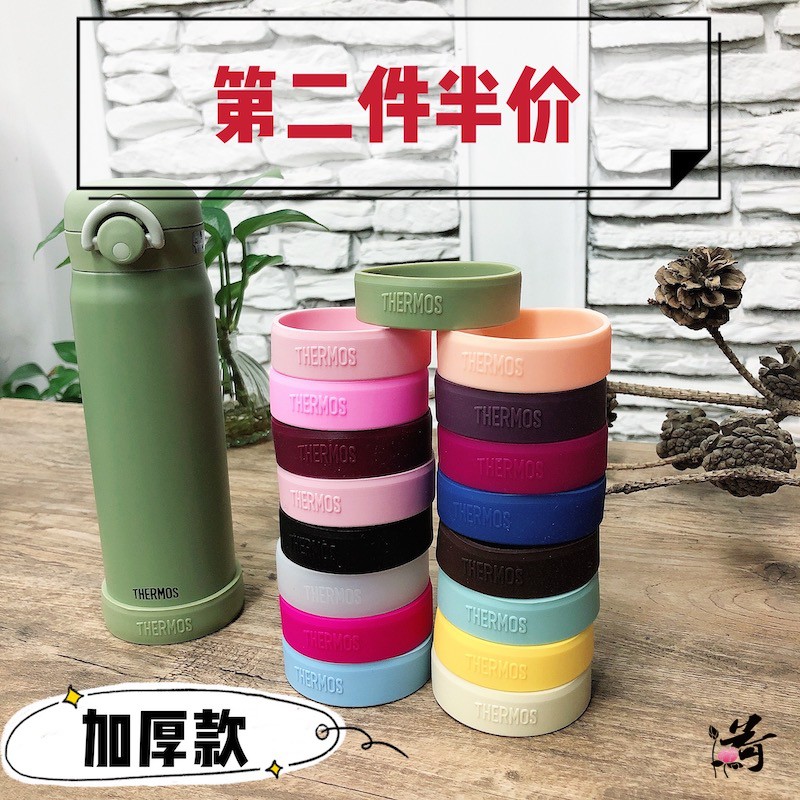 膳魔师jnr牛油果硅胶加厚保温杯
