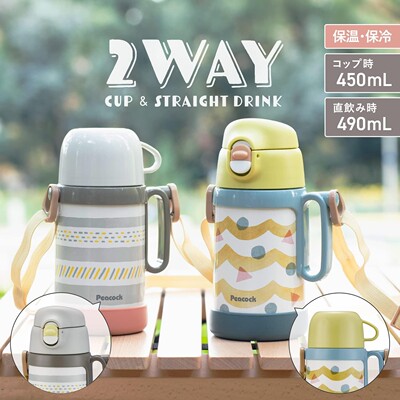 双盖儿童保温杯送杯套日本孔雀