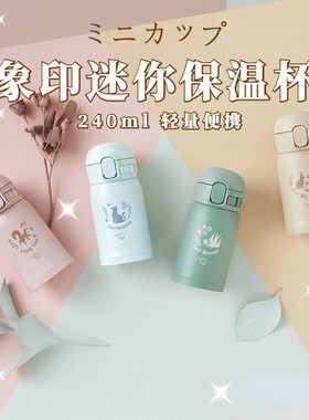 日本象印240ml迷你保温杯女超轻便携小容量小巧可爱弹跳杯SM-WP24