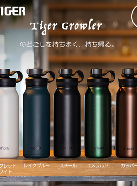 日本虎牌碳酸饮料保冷杯MTA-T080大容量运动健身可手提保温直饮杯