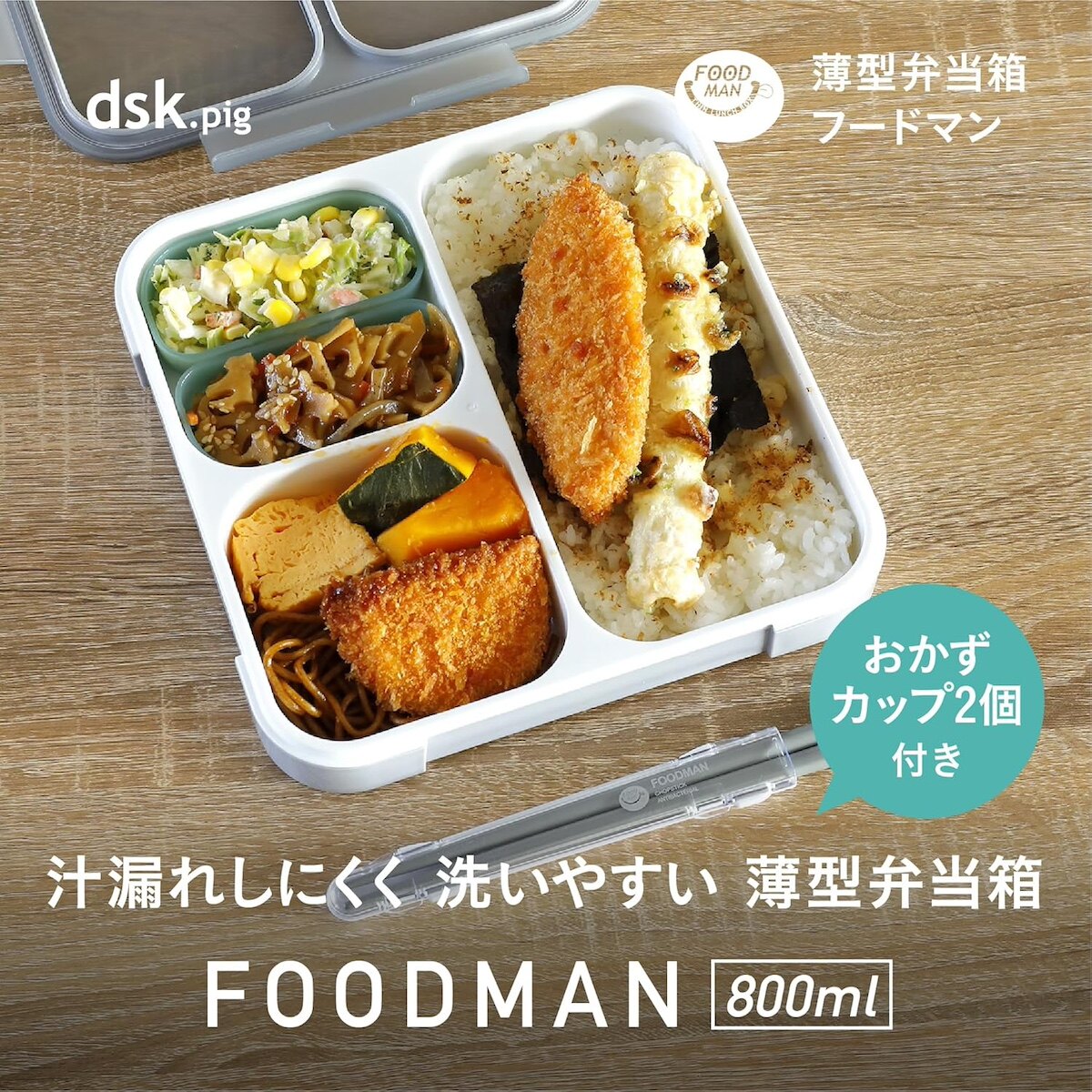日本cbjapan抗菌饭盒薄型便当盒