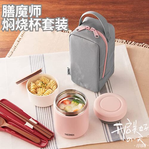 膳魔师高颜值上班族焖烧罐便当盒