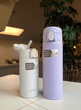 膳魔师新款吸管杯保温杯可洗碗机