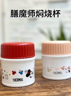 日本膳魔师焖烧杯卡通儿童米奇