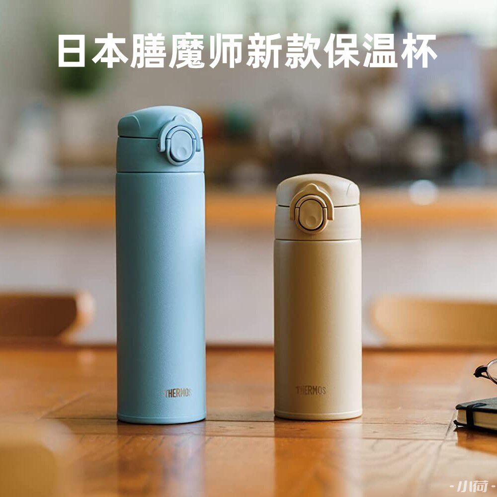 日本进口膳魔师保温杯磨砂弹盖