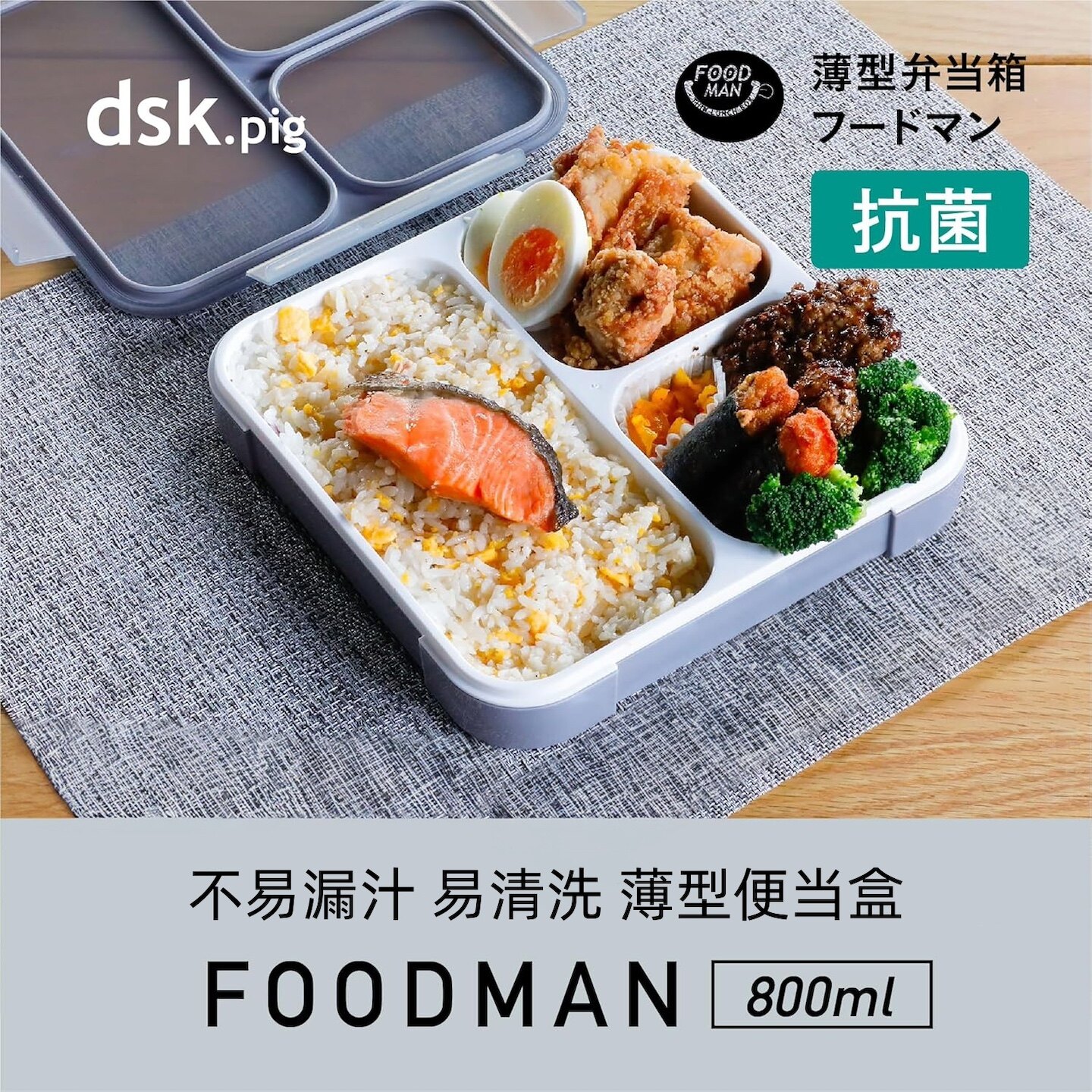 日本CBJAPAN抗菌饭盒薄型便当盒