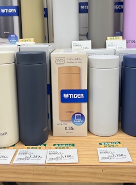 日本进口Tiger虎牌保温杯MMP超轻迷你可爱口袋便携水杯子MMZ-W501