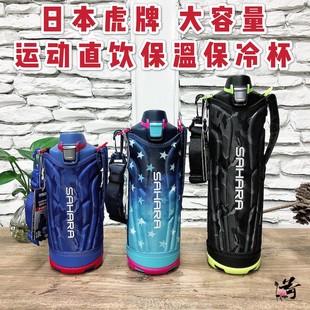 F120 1000ml 虎牌寬口徑大容量保溫杯運動瓶直飲水壺MME 日本采購