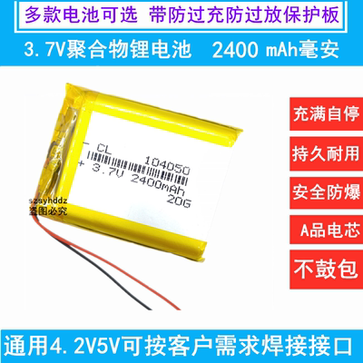 3.7v锂电池5V124050/524050/104050/804050/604050/504050/404050