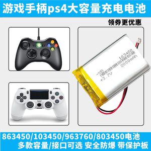 3.7V锂电池头灯103450/963760/863450/803450适用掌上游戏手柄ps4