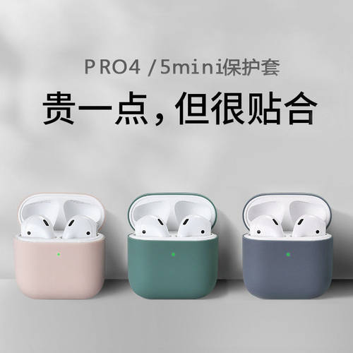 纯色软壳4代耳机套硅胶硅胶