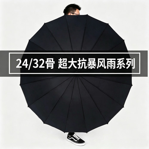 超大加固抗强风折叠反向大雨伞