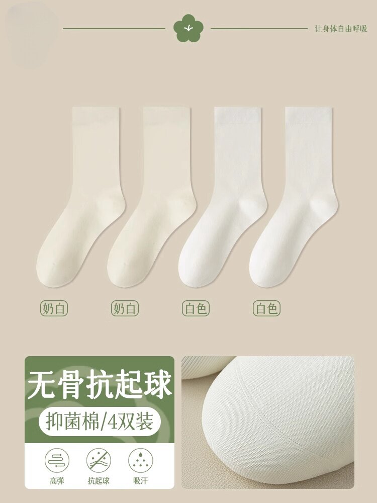 无骨袜子女春秋款初中生中筒袜纯棉不起球运动白色堆堆袜夏季长袜