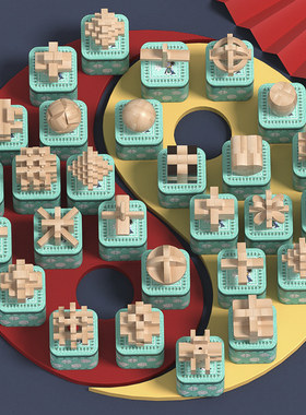 孔明锁鲁班锁全套智力九连环小学生puzzle益智玩具儿童高难度积木