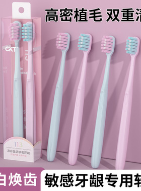 CKT牙刷密绒护龈软毛牙刷女多规格手动清洁牙刷便携旅行2支装