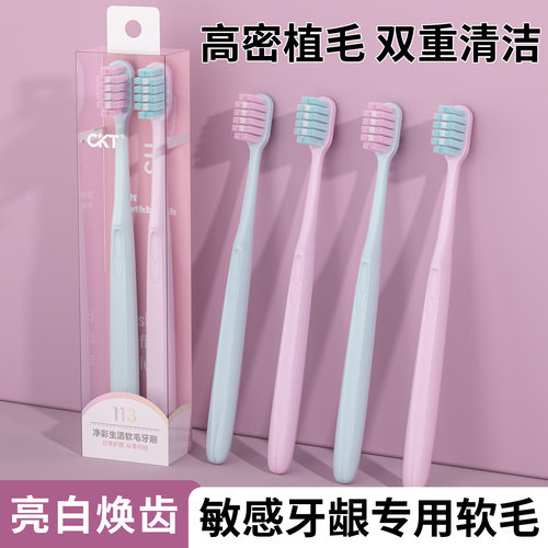 CKT牙刷密绒护龈软毛牙刷女多规格手动清洁牙刷便携旅行2支装