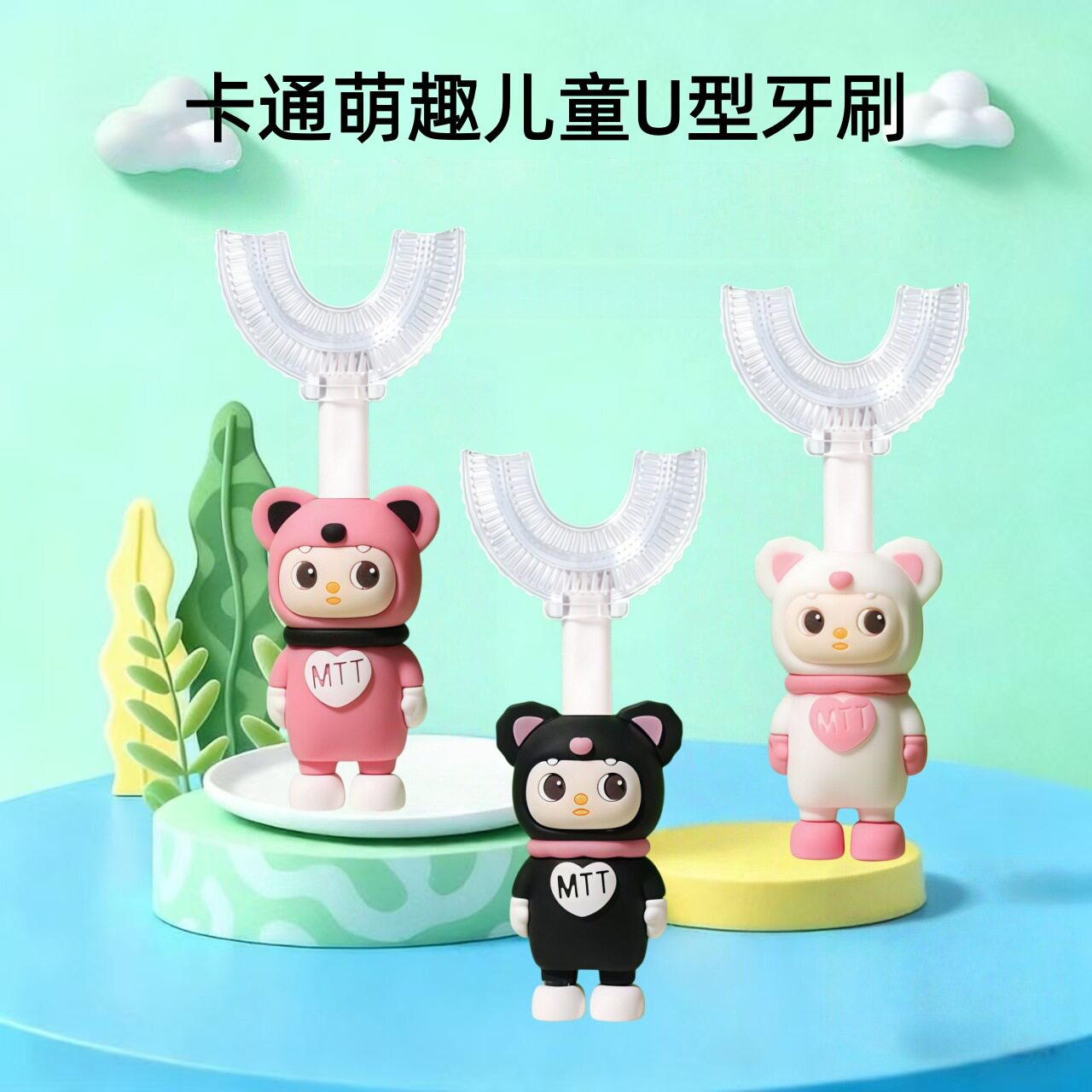 儿童u型牙刷1-12岁宝宝小朋友软毛硅胶刷头卡通机器人可爱手柄