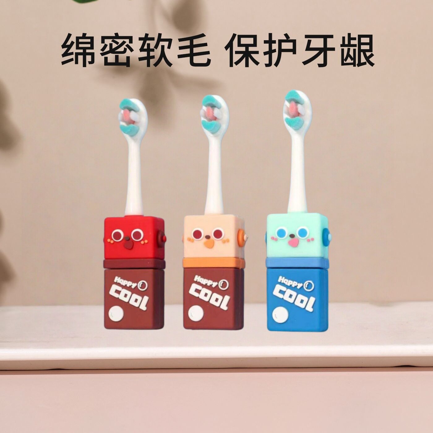 瑷初儿儿童幼儿牙刷宝宝护齿软细毛独立包装卡通机器人小头2支
